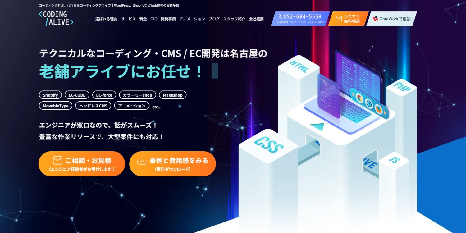 コーディングアライブの画像1