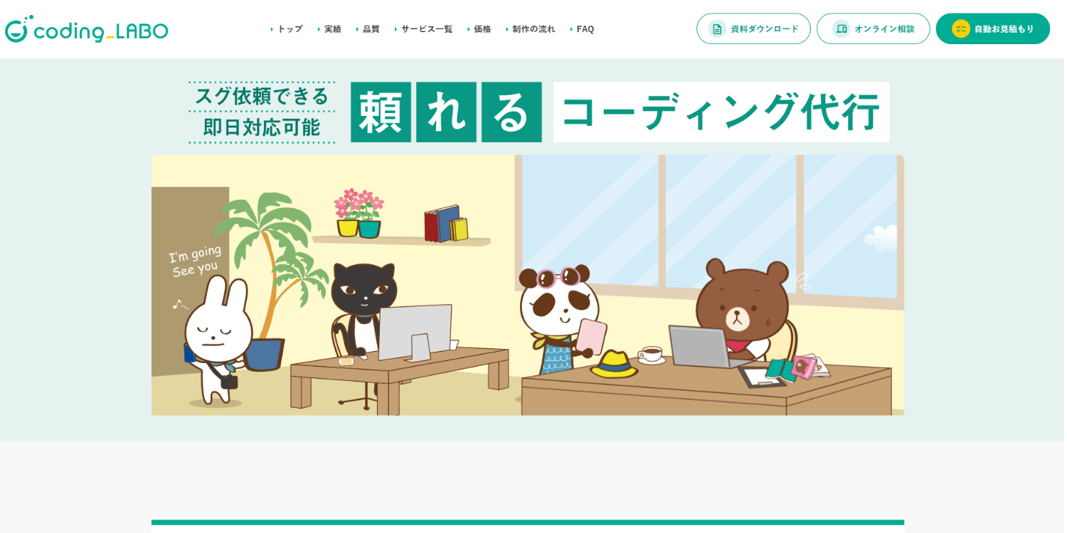 コーディングの画像1