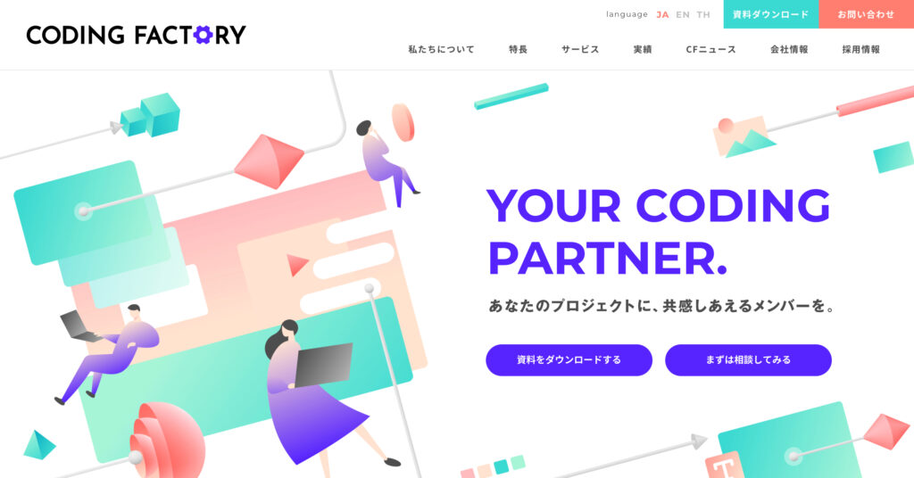 CODING-FACTORYの画像