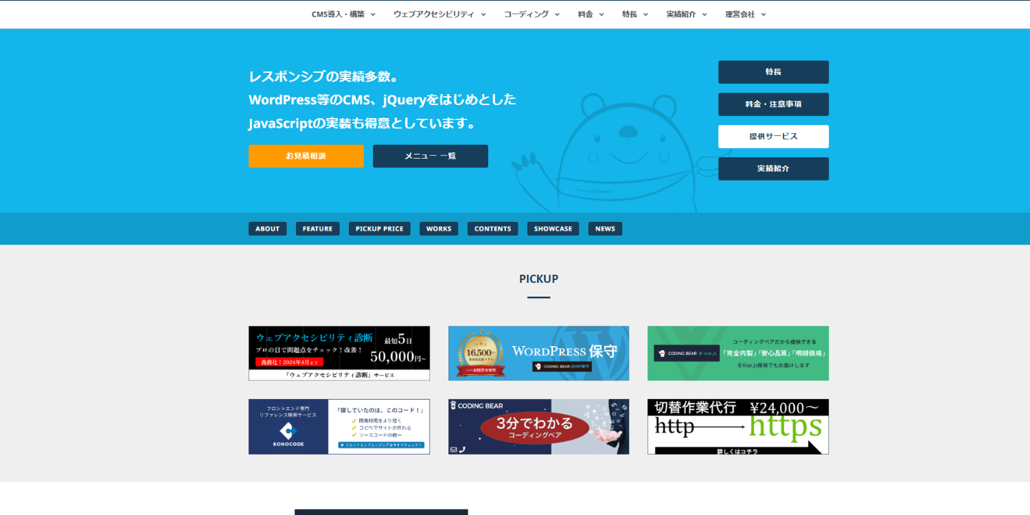 コーディングベアの画像1