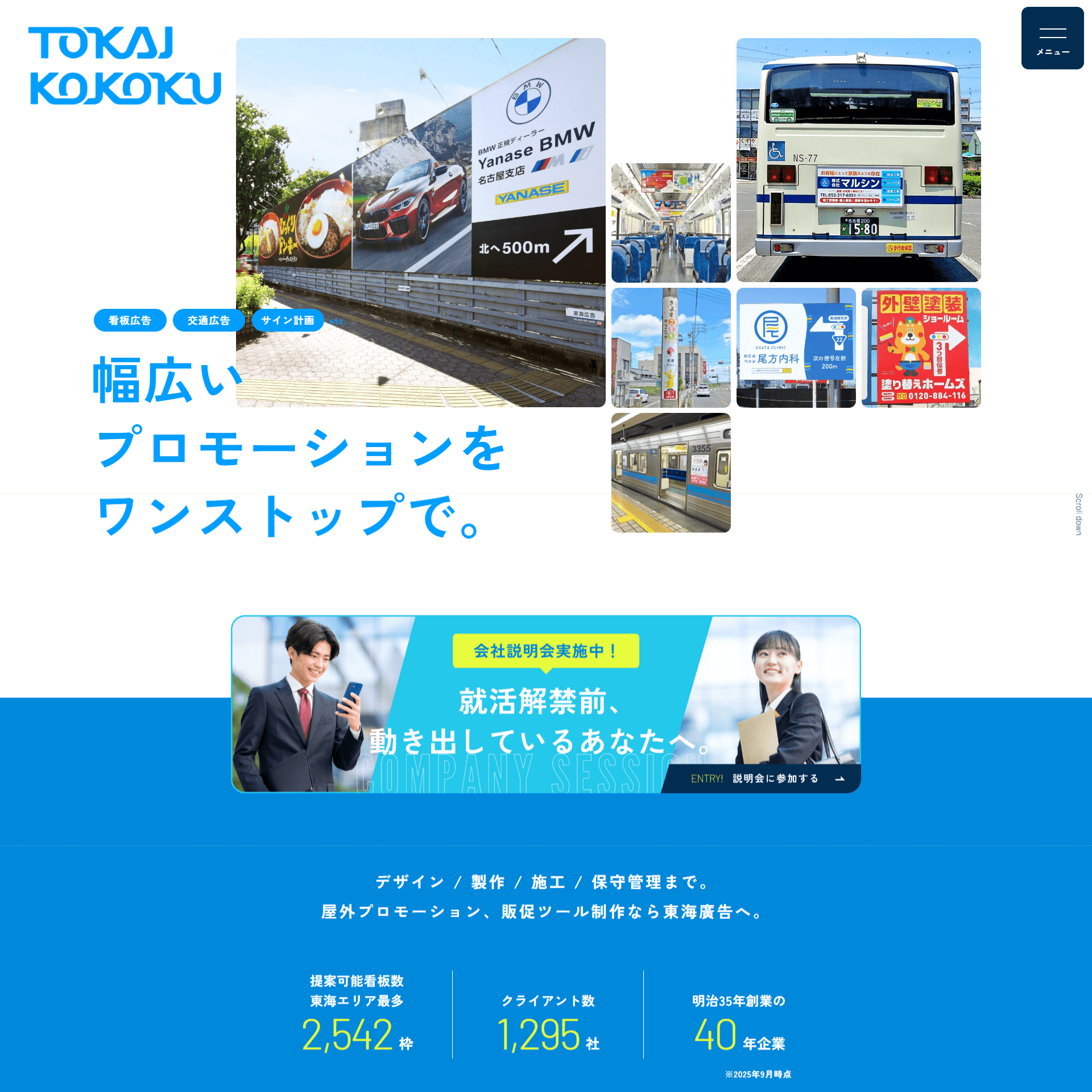 コーディングアライブの制作実績の事例4