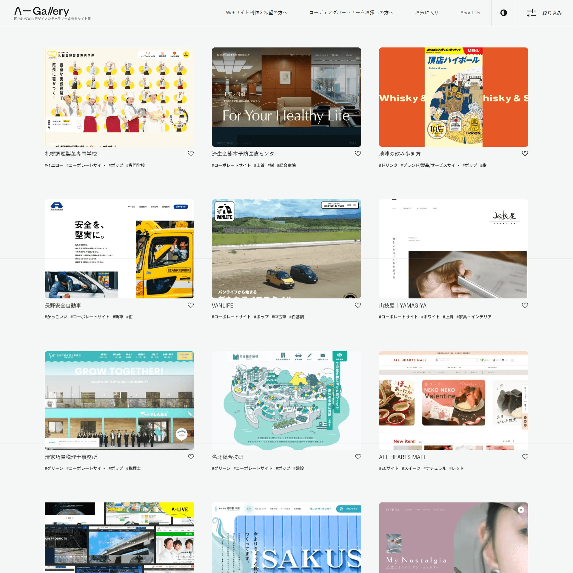 コーディングアライブの制作実績の事例6