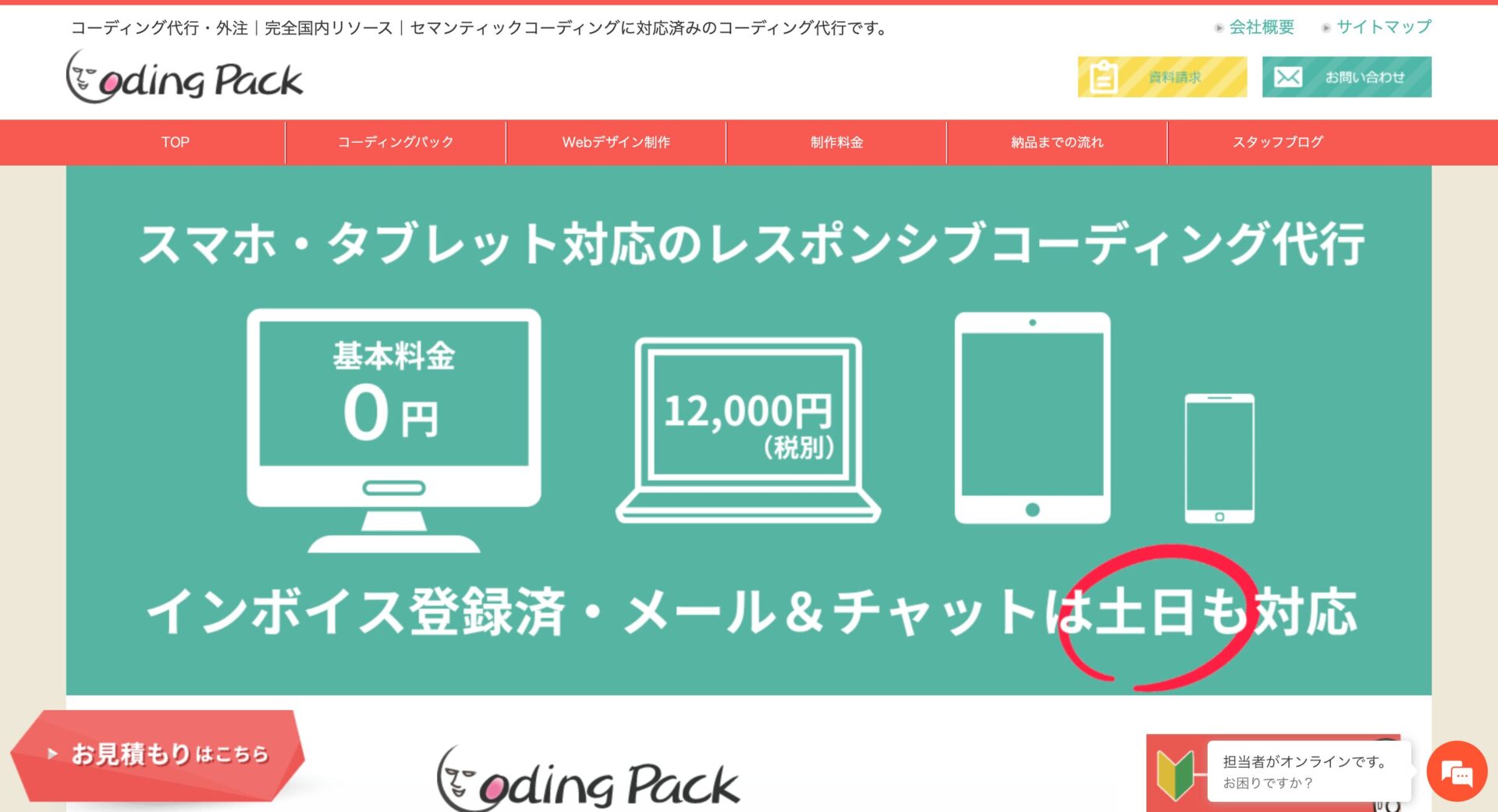 コーディングパックの画像