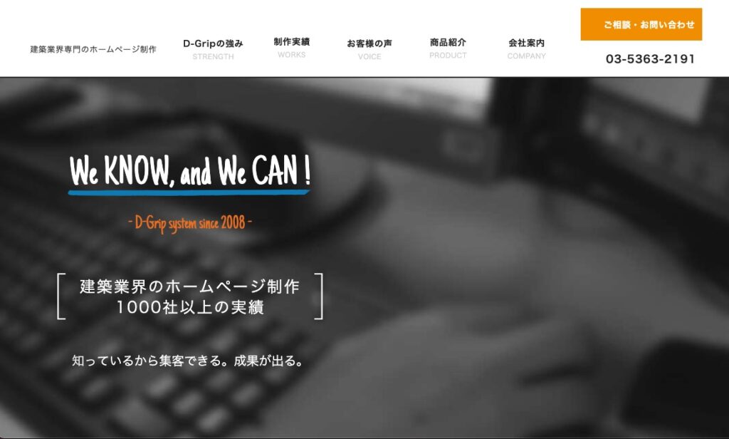 D-Gripシステムの画像