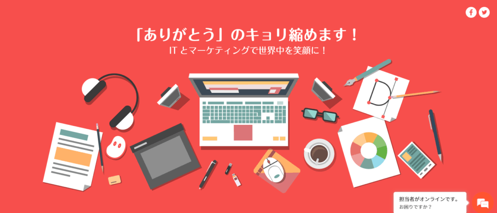 株式会社だいずらぼ