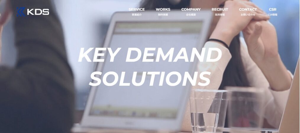 株式会社KDS