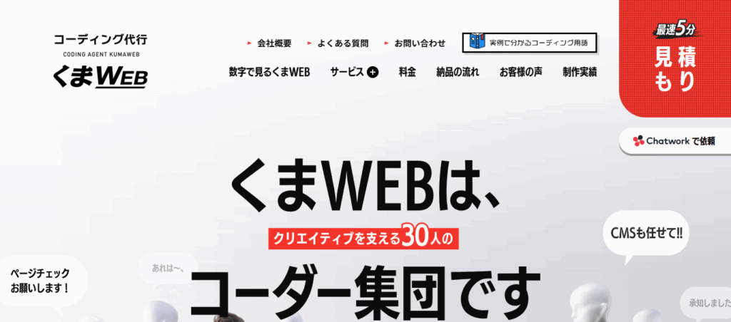 くまWeb