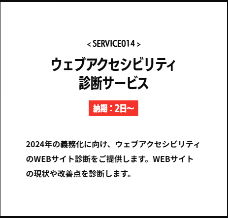 くまWEBのサービス14