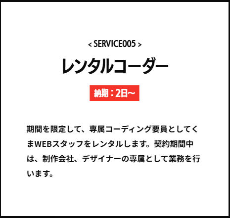 くまWEBのサービス5