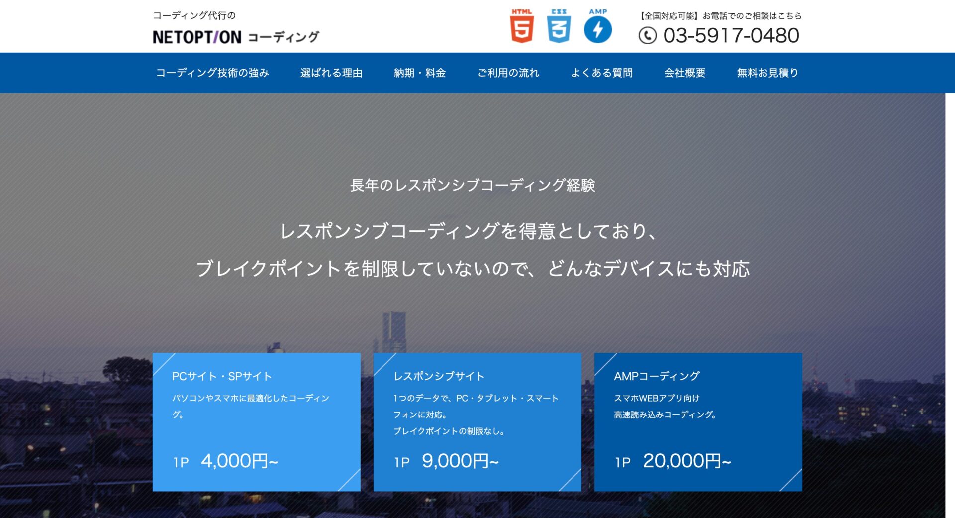 株式会社ネットオプションの画像