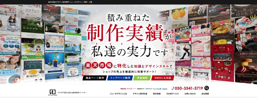 株式会社Ryuki Design
