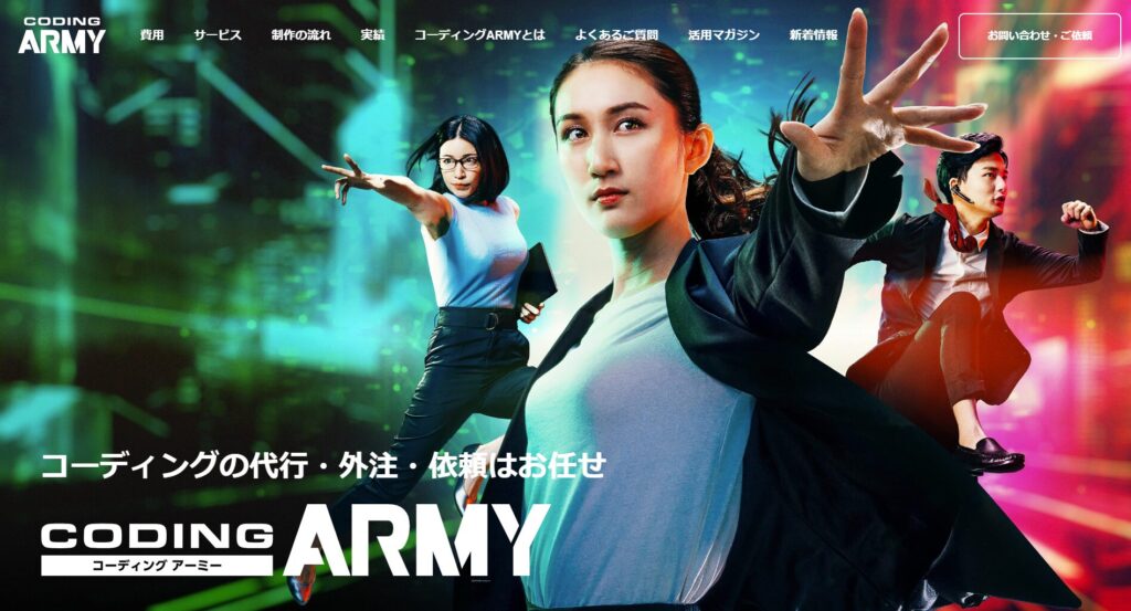 コーディングアーミーの画像