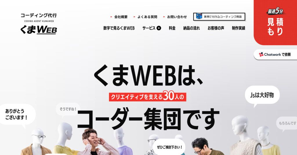 くまwebの画像
