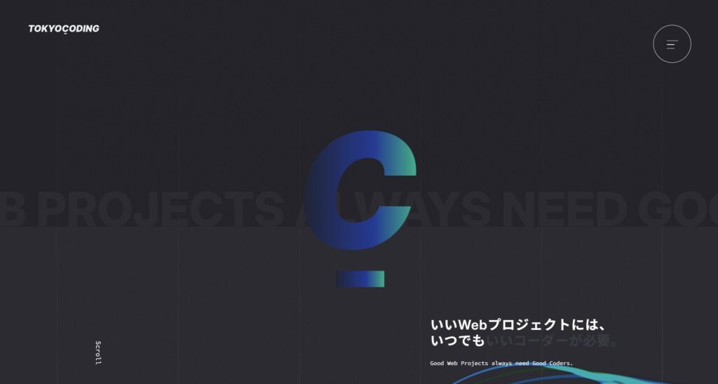 東京コーディングの画像